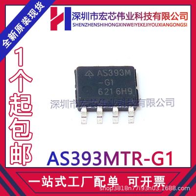 AS393MTR - G1 SOP8 voltage comparator chip patch integrated IC brand new original spot
