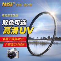 NISI multi-layer coating MC UV mirror 49mm Canon small spittoon EF 50 mm 1.8 STM third generation m6 mark ii m62 m50 m200 ii micro single 15-45 third generation camera