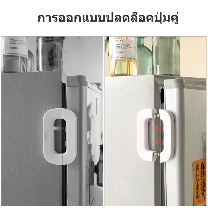 xmas-cod-ตัวล็อคตู้เย็น-ตัวล็อกตู้-ลิ้นชัก-ประตู-ตู้เย็น-อเนกประสงค์-เพื่อความปลอดภัย-สําหรับเด็ก