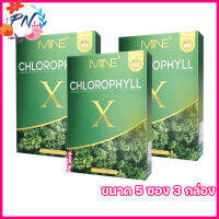 MiNE CHLOROPHYLL X มายน์ คลอโรฟิลล์ เอ็กซ์ คลอโรฟิลล์มาย [ ขนาด 5 ซอง] [3 กล่อง]