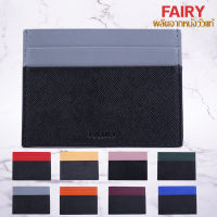 FAIRY Card Holder หนังวัวแท้ ลายSaffiano ผสมกับหนังวัวลาย Nappa มีช่องใส่บัตร 5ช่อง หรือใส่ธนบัตรช่องบนสุด 1ช่อง สีเทา