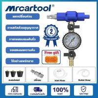 MRCARTOOL เครื่องมือเติมสูญญากาศน้ำหล่อเย็น ชุดเติมระบบระบายความร้อน เครื่องวัดความดันหม้อน้ำพร้อมอะแดปเตอร์ 3 ขนาด