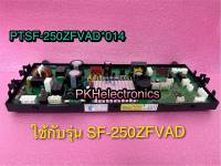 แผงควบคุมเครื่องซักผ้า HITACHI- PTSF-250ZFVAD*014 ใช้ได้กับรุ่น SF-250ZFVAD