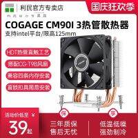 Limin COGAGE CM90I ระบายความร้อนด้วยอากาศท่อเดียว9ซม. 3ท่อความร้อน INTEL 13th รุ่น1700ซีพียูไร้เสียงหม้อน้ำ