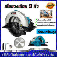 MAKITA เลื่อยวงเดือน 9 นิ้ว รุ่น 5900 และอุปกรณ์เสริม ใช้งานกับหนักได้ (งานเทียบ) รับประกันสินค้า 1 ปี