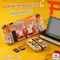 ????????™ CASE Nintendo Switch เคส ลาย จิ้งจอกโตเกียว สีสันสดใส เคสกันรอย กรอบ สำหรับ Nintendo Switch ฟรีครอบปุ่ม 1 คู่