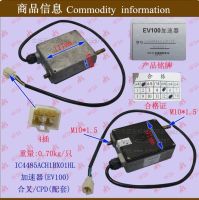 [COD] Wholesale forklift parts Accelerator (EV100) IC4485ACH1BX01HL Heli matching