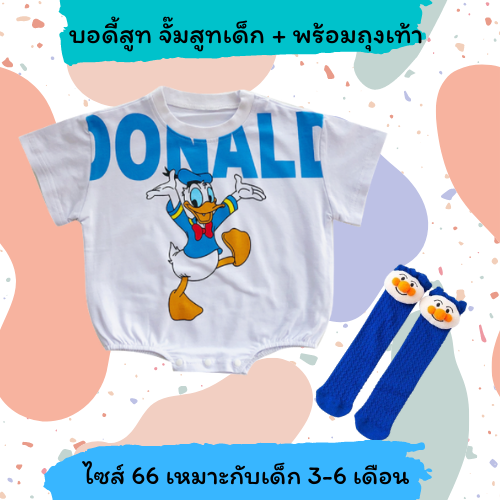 พร้อมส่ง-เสื้อผ้าเด็กอ่อน-รอมเปอร์-บอดี้สูท-จั๊มสูทเด็ก-พร้อมถุงเท้า-ไซส์-3-6-เดือน