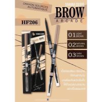 #HF206 #SIVANNA COLOR BROW ARCADE CRAYON SOURCE AUTOMATIQUE ดินสอเขียนคิ้ว หมุนออโต้ เขียนง่าย เส้นเล็ก