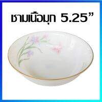 ชาม ชามเปล ชามแก้วมุก ชามเนื้อมุก ชามเรียบหรู ชามเซรามิกพรีเมี่ยม 5.25" - Premium Luxury Pearl Material Bowl 5.25"