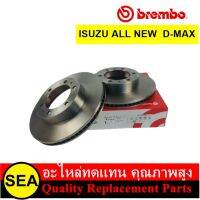 BREMBO จานเบรคหน้า รุ่น STD  ISUZU ALL NEW  D-MAX 4x2 Hi-lander ยกสูง (1.9 Ddi) 2012- (1คู่)