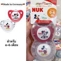 Nuk Disney Mickey Mouse ของแท้ (Made in Germany) จุกนมหลอกซิลิโคน ฟันไม่เก สำหรับเด็ก 0-6 เดือน 1 กล่องบรรจุ 2 ชิ้น กล่องไมโครเวฟฆ่าเชื้อได้ จากเยอรมัน