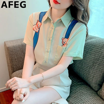 AFEG เสื้อแขนสั้นสำหรับผู้หญิง,เสื้อแฟชั่นคอปกทรงหลวมเข้ากับทุกชุดหมีสไตล์เกาหลีแบบใหม่