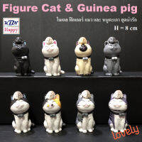 Model Figure Cat &amp; Guinea pig Set 8Type โมเดล แมว และ หนูตะเภา สุดน่ารัก เซ็ต 8ตัว  8cm ของเล่น ของขวัญ ของฝาก ของตกแต่งบ้าน