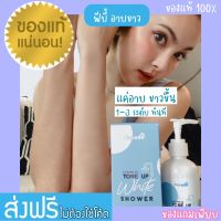 ?ฟีบี้ อาบขาว Phoebe Tone Up ครีมอาบน้ำโทนอัพ ฟีบี้โทนอัพไวท์ชาวเวอร์ ครีมอาบน้ำเปลี่ยนสีผิว อาบขาว