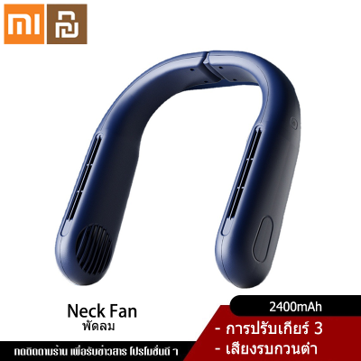 Xiaomi YouPin พัดลมคล้องคอขนาดเล็กแบบพกพา,พัดลมชาร์จ Usb ขนาดเล็กลมแรง พกพาสะดวก ลมแรง ไม่พันกัน ไร้เสียงรบกวน อายุการใช้งานแบตเตอรี่ทนทาน พัดลมคล้องคอขนาดเล็กแบบพกพา,พัดลมชาร์จ Usb ขนาดเล็กลมแรง9201