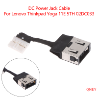 QNEY หัวต่อสายแจ็คไฟฟ้า DC สำหรับ Lenovo ThinkPad 11E โยคะตัวเชื่อมต่อช่องเสียบพอร์ตสำหรับชาร์จ5TH 02DC033