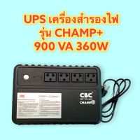 เครื่องสำรองไฟ UPS UNINTERRUPTIBLE POWER SUPPLY รุ่น CHAMP+ 900VA 360W BETTERY 12V 7AH