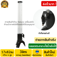 ทาวเวอร์เบีย นม 3ลิตร สีดำ: BLACK (พร้อมหัวก๊อกอย่างดีเกรดABS) ทรงกระบอก Beer Tower ทาวเบีย หลอดใส่เบียร์ หลอดกดเบียร์ หลอดใส่น้ำ ทาวเวอร์เบียร์