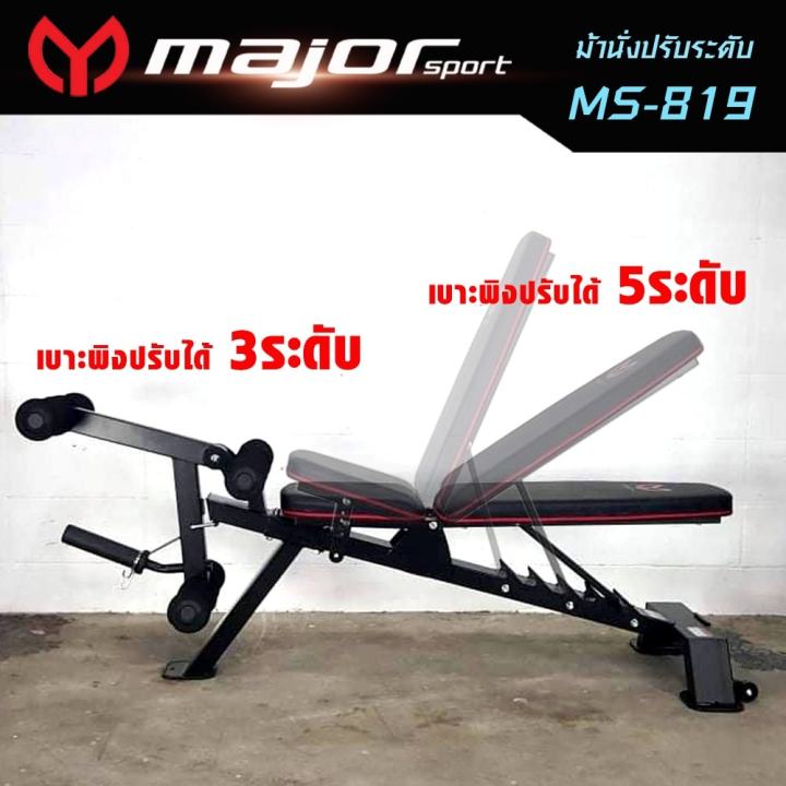 ม้าบริหารปรับระดับ-รุ่น-me-819