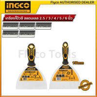 INGCO เกรียงโป้วสี สแตนเลส 2/ 2.5 / 3 / 4 / 5 / 6 นิ้ว รุ่น 2"  HPUT08060 / HPUT08080 / HPUT08100 / HPUT08125 / HPUT08150 | 2.5" HPUT68063