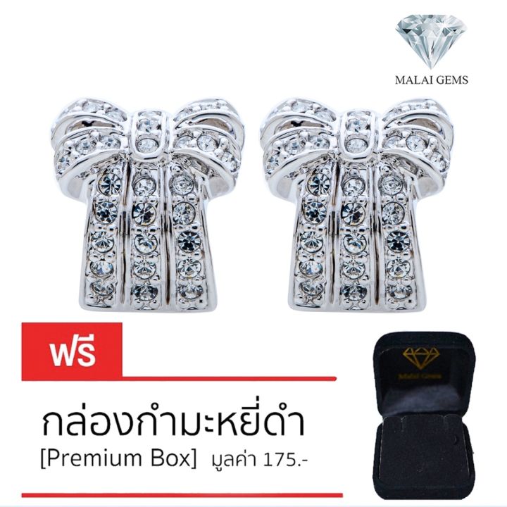 malai-gems-ต่างหูเพชร-เงินแท้-silver-925-เพชรสวิส-cz-เคลือบทองคำขาว-รุ่น21001112-แถมกล่อง-ต่างหูcz-ต่างหูเงินแท้