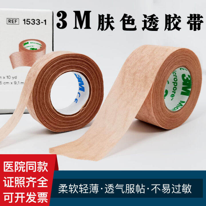 3m medical skin color tape breathable antiallergic medical beauty nose