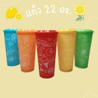 แก้วสีสกรีนลาย LOVE  PP 22 oz. 90 mm. พร้อมฝาปิดเรียบแข็ง คละสี