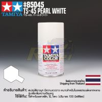 [สีสเปรย์แลคเกอร์] TAMIYA 85045 Lacquer Spray TS-45 Pearl White (100ml) สีทามิย่าแท้ paint