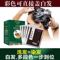 /Color cover hundred/Dye yourself a wash black shampoo bag plant hair dye black hair dye cream Chinese Zen wash