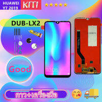 ชุดหน้าจอ HUAWEI Y7pro 2019/Y7 2019(DUB-LX2) หน้าจอสัมผัสแบบทัชสกรีน จอ LCD ของแท้คุณภาพดี