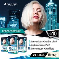 (แบบกล่อง) Dipso Focus highlight powder bleach 75ml ดิ๊พโซ่ โฟกัส ไฮไลท์ พาวเดอร์ บลีช ฟอกสีผม กัดสีผม ผงฟอก