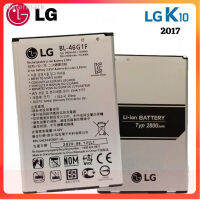 แบตเตอรี่ BL-46G1F ดั้งเดิมสำหรับแบตเตอรี่มือถือ LG K10 2017.