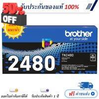 Brother TN-2480 ตลับหมึกโทนเนอร์ ของแท้ 100% โปรโมชั่น #หมึกเครื่องปริ้น hp #หมึกปริ้น   #หมึกสี   #หมึกปริ้นเตอร์  #ตลับหมึก