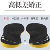 Flat foot o-leg correction insole calf valgus out eight comfortable deodorant breathable student youth adult men and women