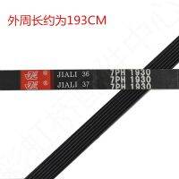 [COD] Dryer belt 6PH1930 drum 7PH1930 multi-wedge rubber 7 peaks 6 grooves