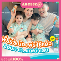 ส่งฟรี  วันเดอร์สมายคิดส์ ยาสีฟันเด็ก Wondersmile Kids สูตรออแกนิค สามารถกลืนได้ กลิ่นส้มยูสุ Wonder smile Kids organic kids toothpaste 30g.