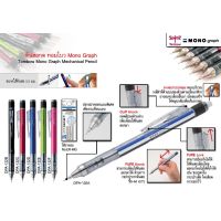 ดินสอกด TOMBOW Mono Graph 0.5 มม. ทอมโบว DPA132A ( ราคา / 1 ด้าม)