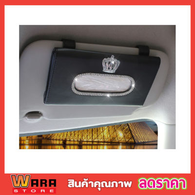 Tissue box cover leather ที่ใส่ทิชชู่ในรถ หนัง กล่องใส่ทิชชู่ในรถ ที่ใส่แมสในรถ ที่ใส่ทิชชูรถ ที่ใส่ทิชชู  ที่ใส่ทิชชูในรถ ที่ใส่ทิชชูกระดาษทิชชู สีดำ