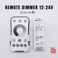 ชุดรีโมทคอนโทรลเลอร์ LED Dimmer 5-36VDC ชุดดอมเมอร์ 12v ปรับหรี่แสงผ่านรีโมท dimmer single color