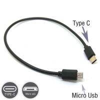 สายชาร์จ Type-C to Micro usb ความยาว 30cm