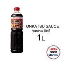 ซอสทงคัทสึญี่ปุ่น JAPANESE SAUCE 500ml/1L  YAMAMORI TONKATSU SAUCE  1L (1342) มีเก็บเงินปลายทาง