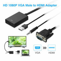 QOY7719 ใช้ได้จริง พร้อมเอาต์พุตเสียง เสียงวิดีโอ อะแดปเตอร์ VGA เป็น HDMI ตัวแปลง เคเบิ้ล