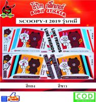 สติกเกอร์ติดรถมอเตอร์ไซค์ SCOOPY 2019 รุ่นหมี