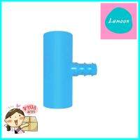 สามทางลด PVC-PE KANYA 2 นิ้ว x 32 มม. สีฟ้าREDUCING TEE FITTING PVC-PE KANYA 2INX32MM BLUE **คุณภาพดี**