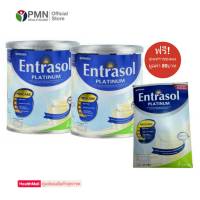 Entrasol เอนทราซอล 2x400 กรัม (ฟรี!1ซอง 57กรัม) เครื่องดื่มโปรตีนสูงชนิดผง กลิ่นวานิลลา