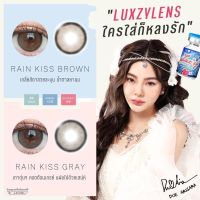 คอนแทคเลนส์ ขนาดกลาง Brown/Gray Rain Kiss (Luxzylens)