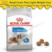 ส่งฟรี  ?  Royal Canin Maxi Light Weight Care อาหารสำหรับสุนัขพันธุ์ใหญ่ต้องการควบคุมน้ำหนัก/ทำหมัน อายุ15 เดือนขึ้นไป ขนาด 12 kg. ? สินค้าจัดส่งเร็ว