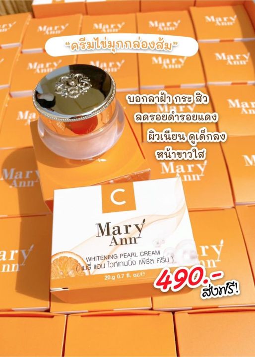 พร้อมส่ง-3กระปุก-ส่งฟรี-สูตรครีมไข่มุกเกาหลีบูทผิว-20g-เน้นช่วยเรื่องรอยดำ-ปัญหาสิว-ฝ้าและกระ