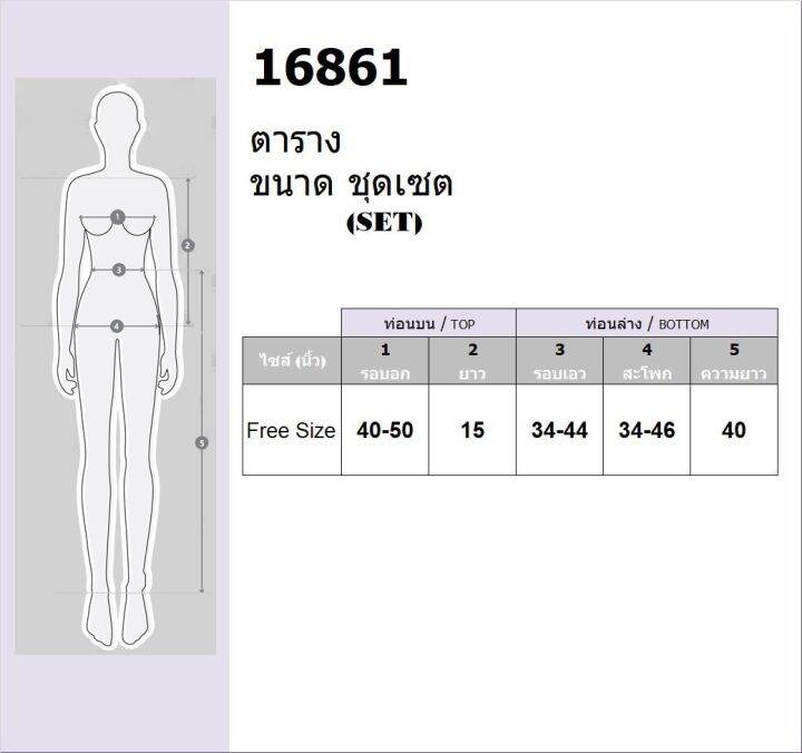 tw16861-เซท-2-ชิ้น-bigsize-เสื้อปกเชิ้ทครอป-กางเกงขายาว